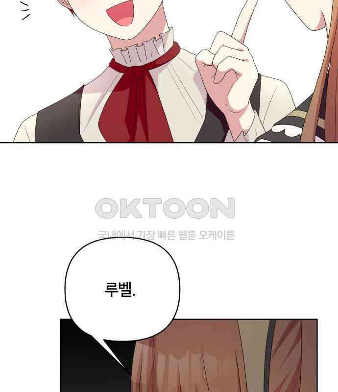 괴물 의상실 54화:트라우마 79