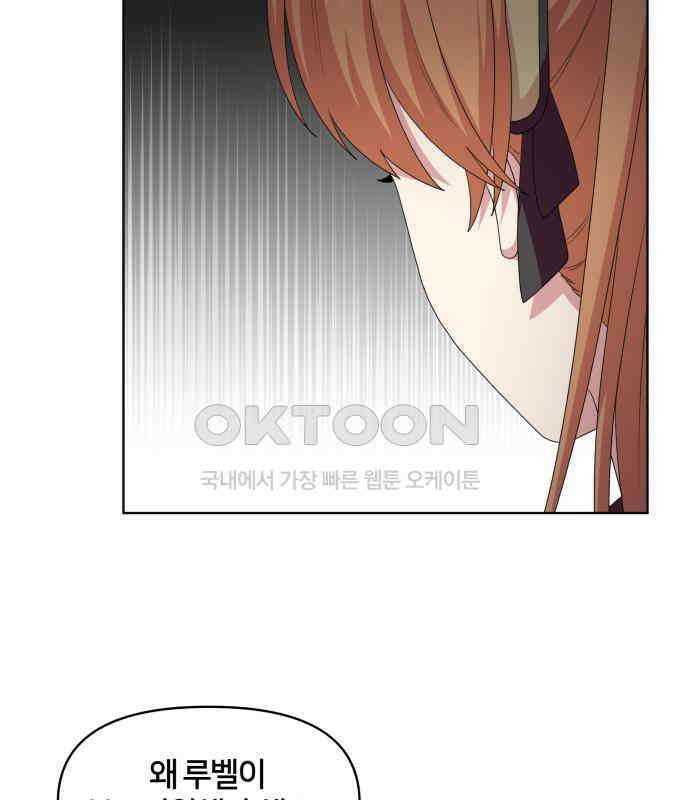 괴물 의상실 54화:트라우마 80