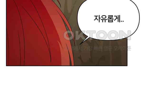 괴물 의상실 54화:트라우마 93