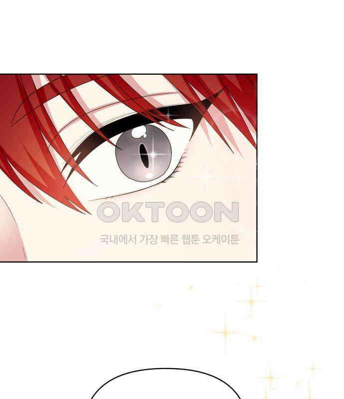 괴물 의상실 54화:트라우마 100