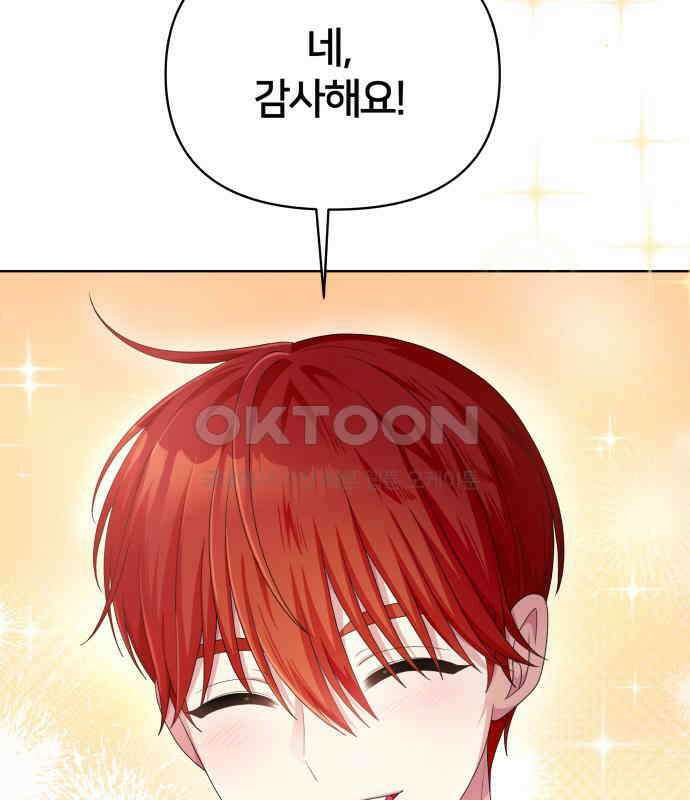괴물 의상실 54화:트라우마 101