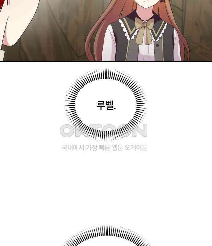 괴물 의상실 54화:트라우마 104
