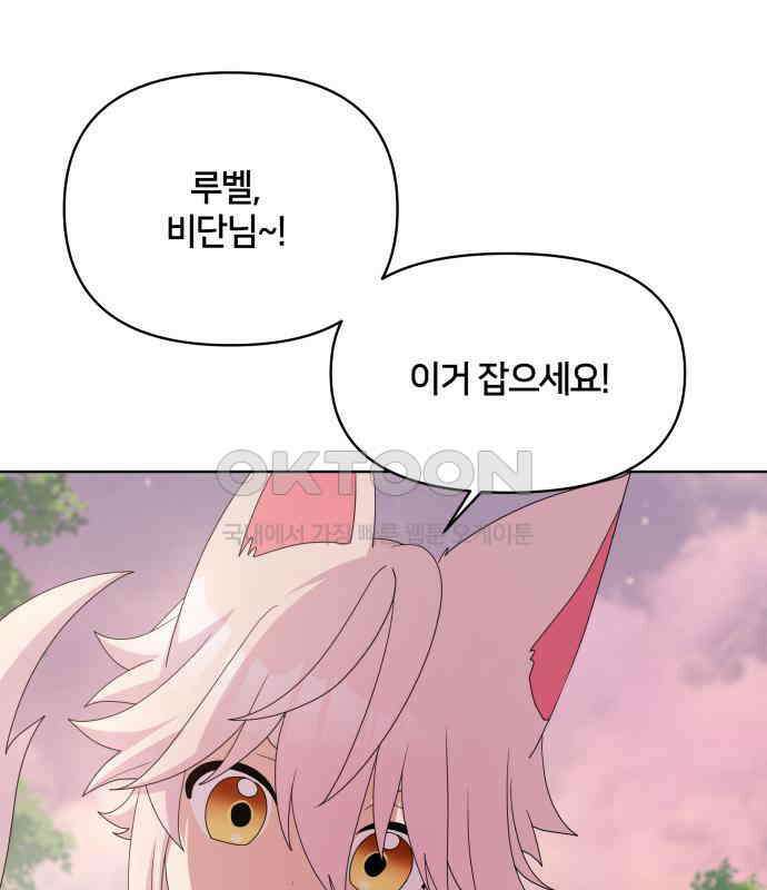 괴물 의상실 54화:트라우마 108
