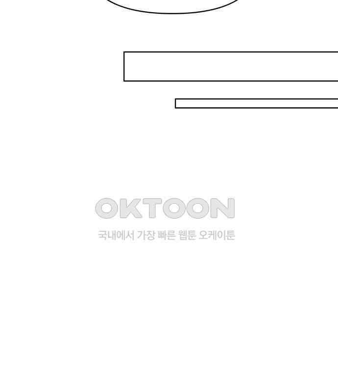 괴물 의상실 54화:트라우마 110
