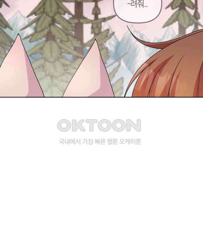 괴물 의상실 54화:트라우마 115