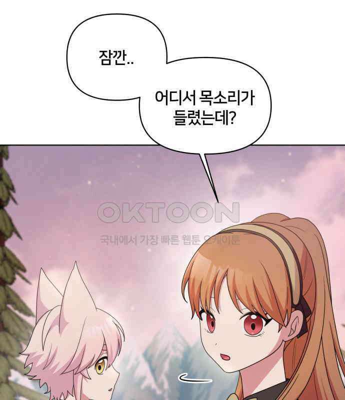 괴물 의상실 54화:트라우마 116