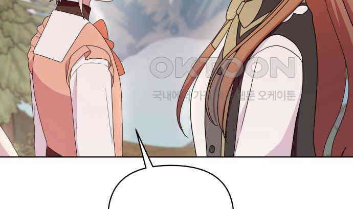 괴물 의상실 54화:트라우마 117