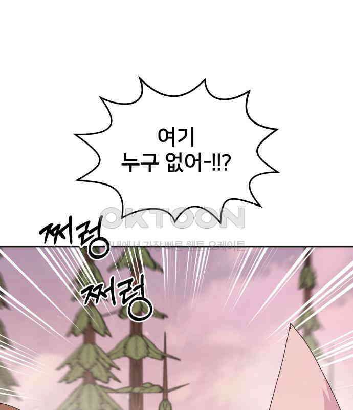 괴물 의상실 54화:트라우마 119