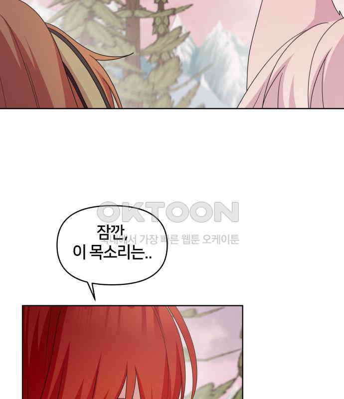 괴물 의상실 54화:트라우마 120