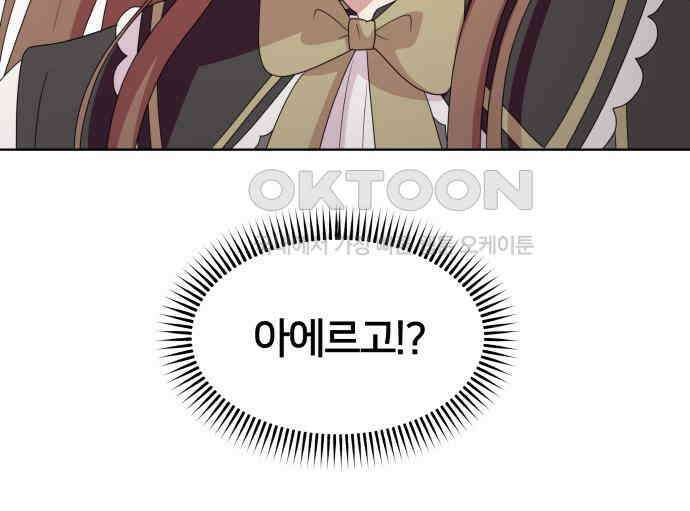괴물 의상실 54화:트라우마 123