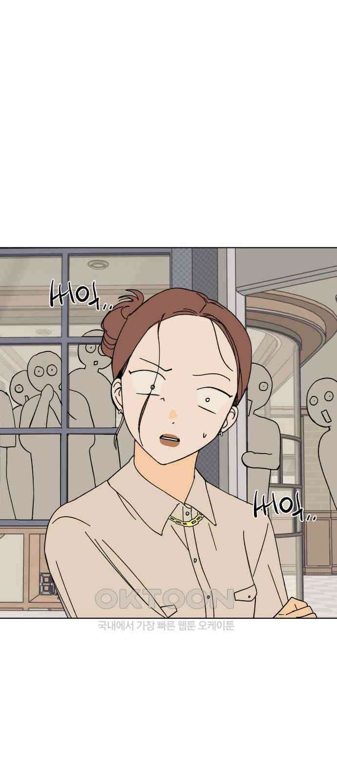 사리네 보석함 23화 1