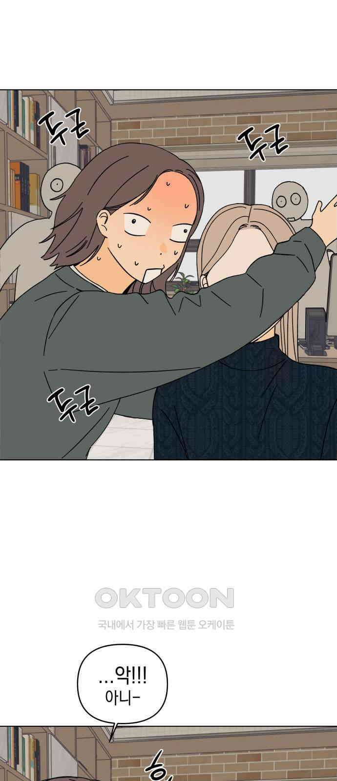 사리네 보석함 23화 2