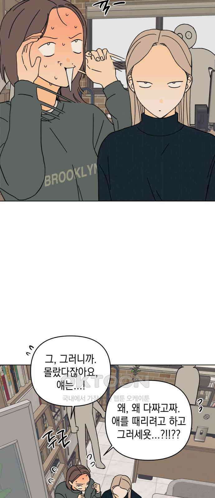 사리네 보석함 23화 3