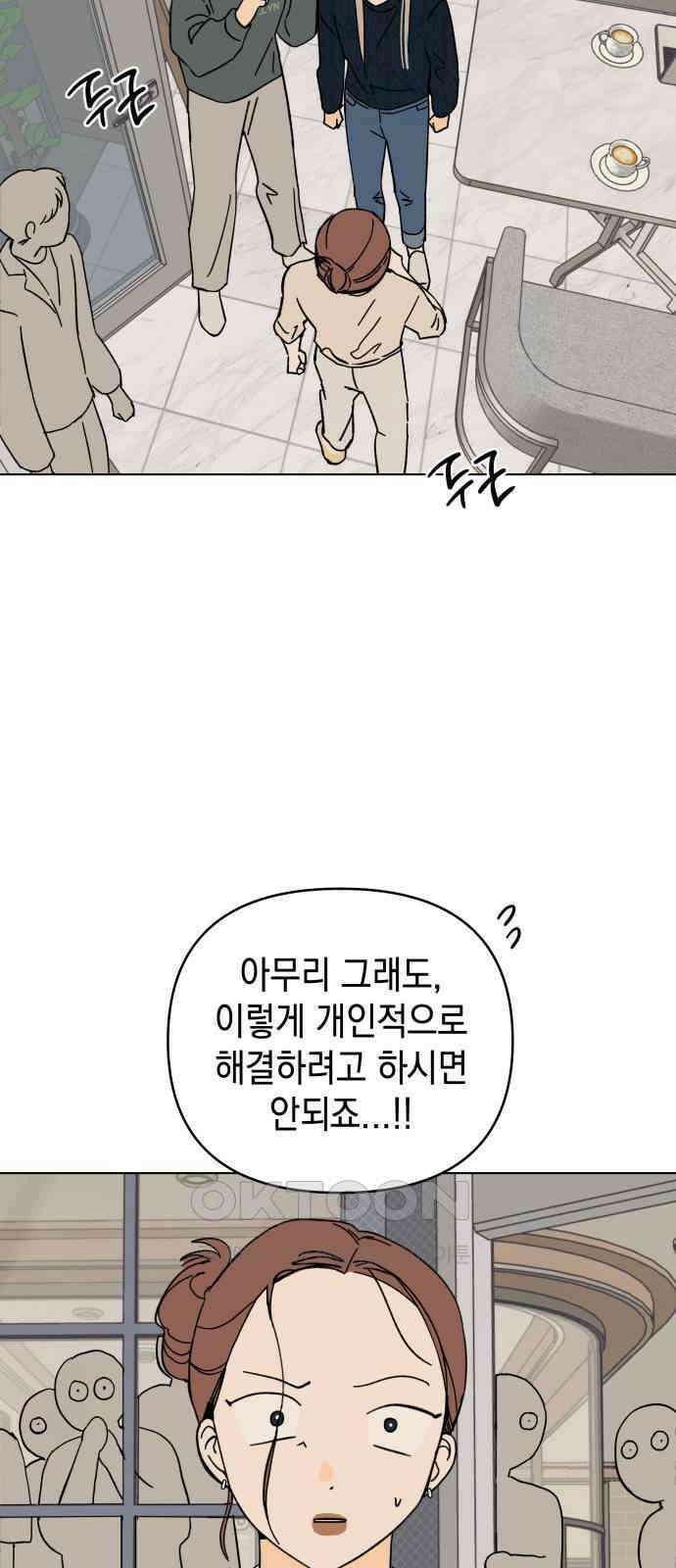 사리네 보석함 23화 4