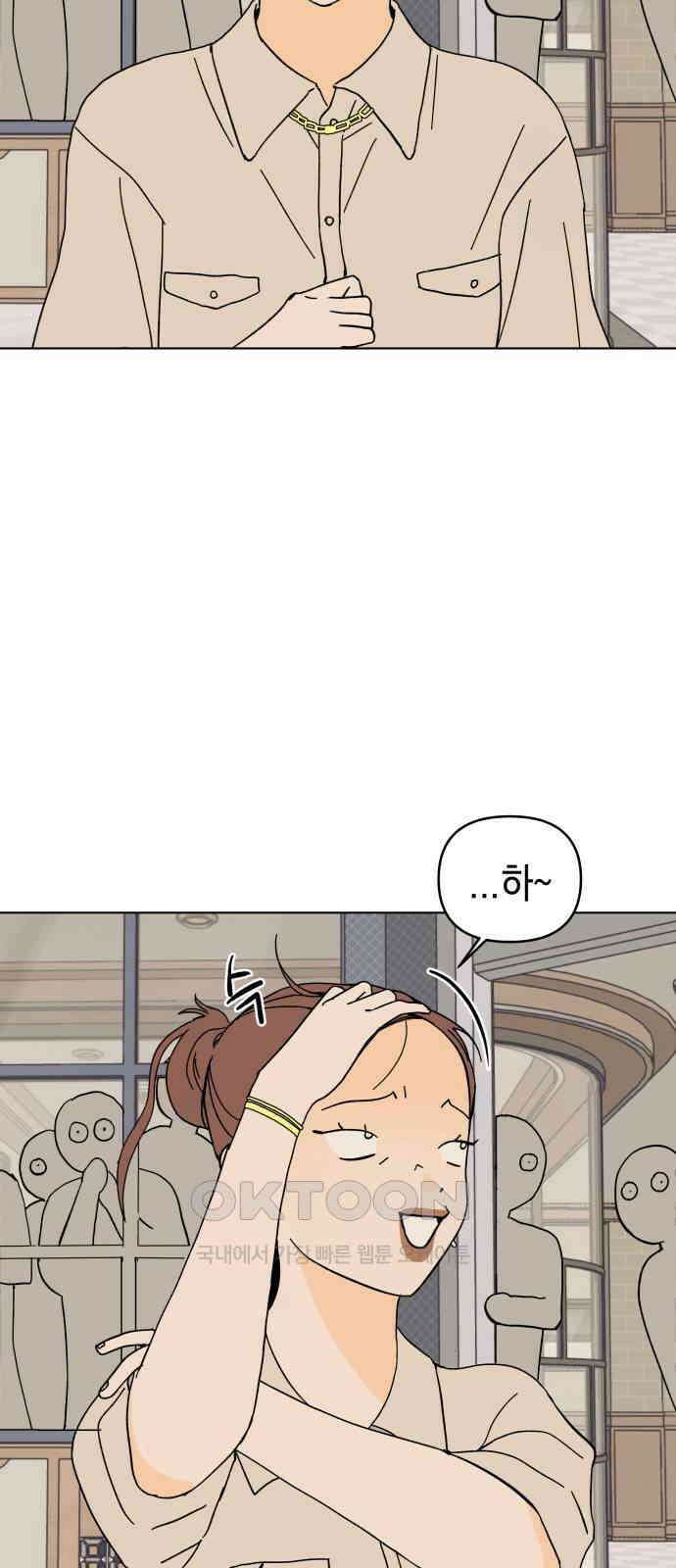 사리네 보석함 23화 5