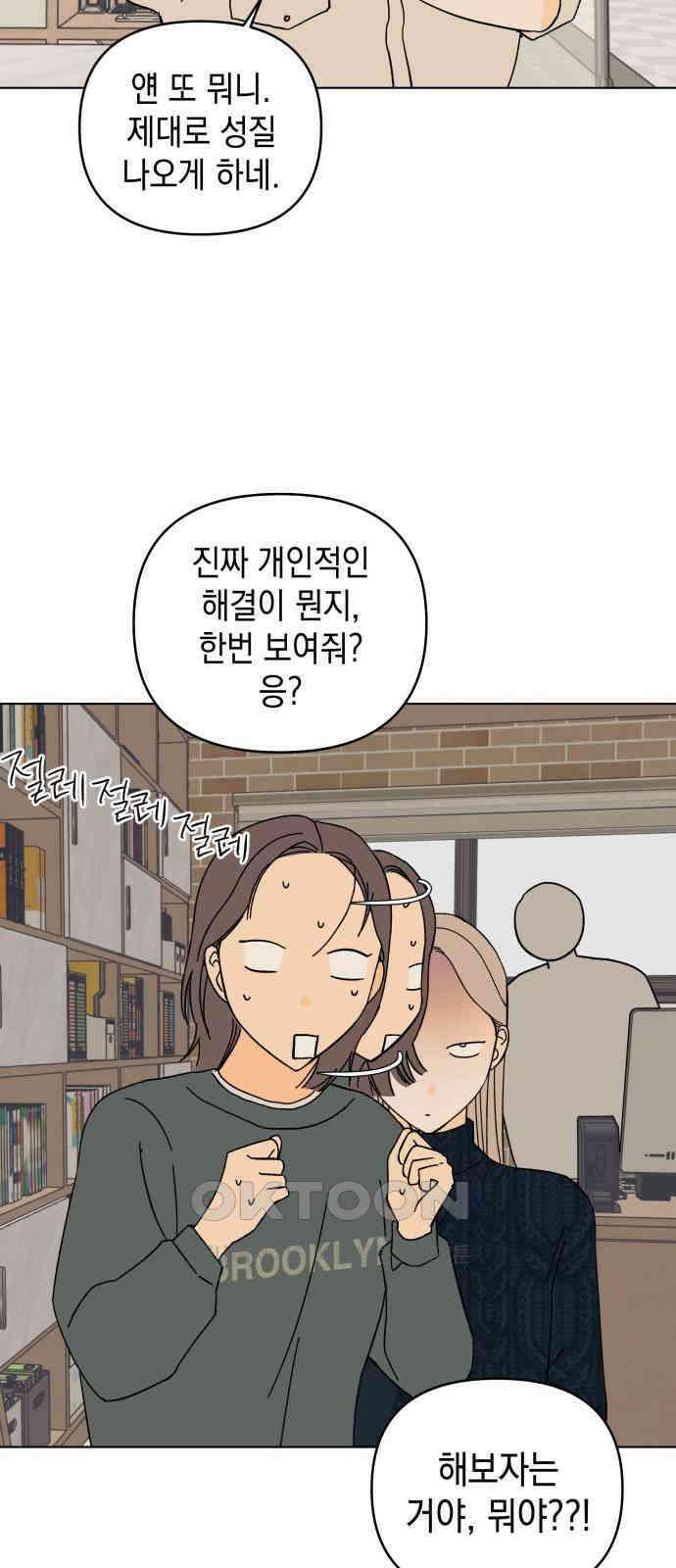 사리네 보석함 23화 6