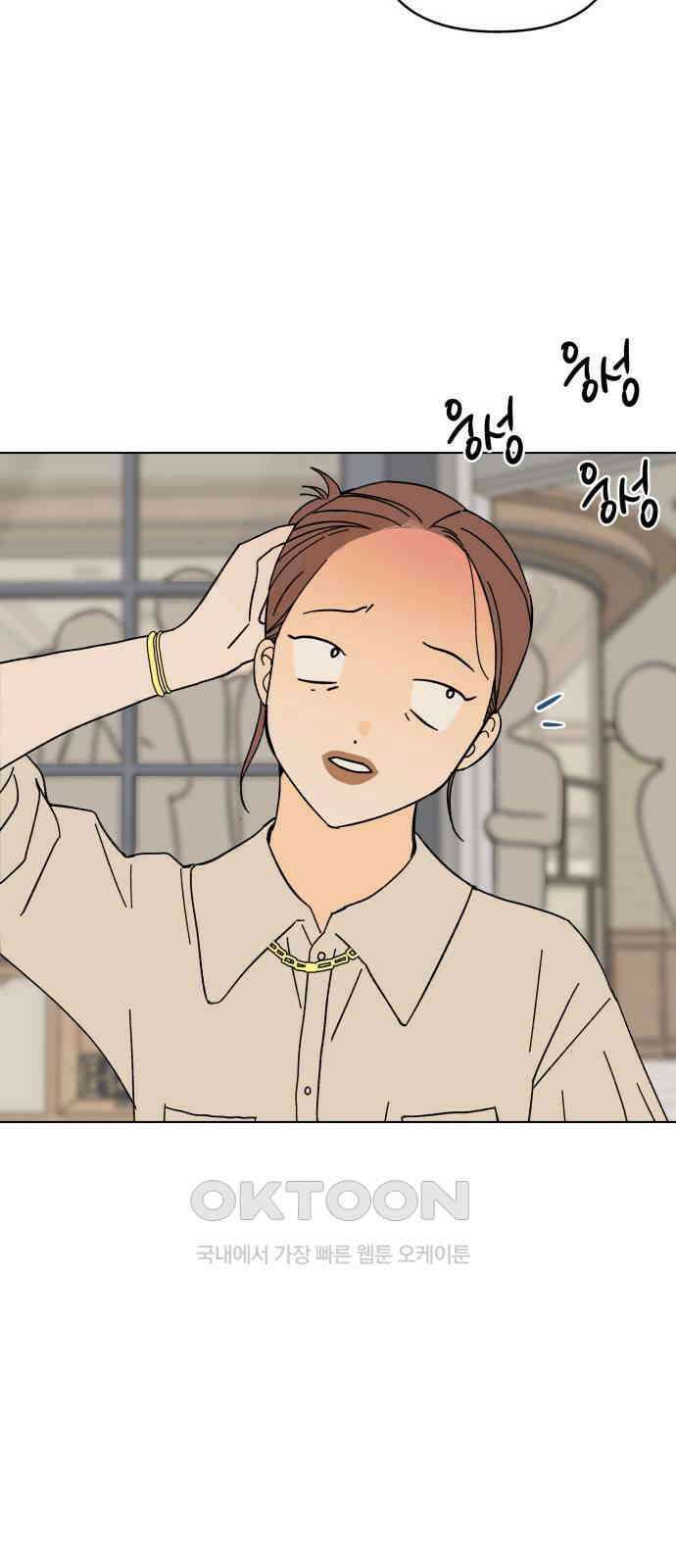 사리네 보석함 23화 7