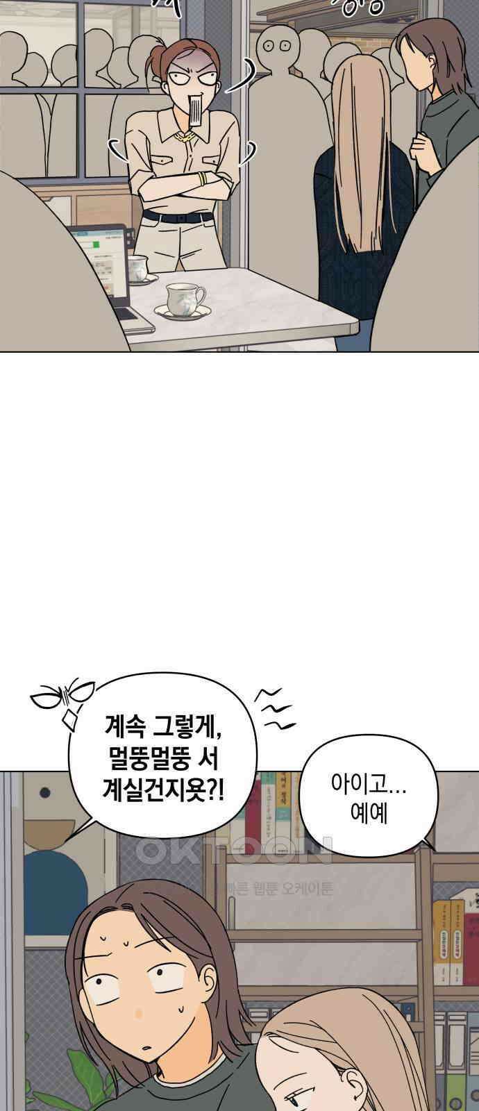 사리네 보석함 23화 10