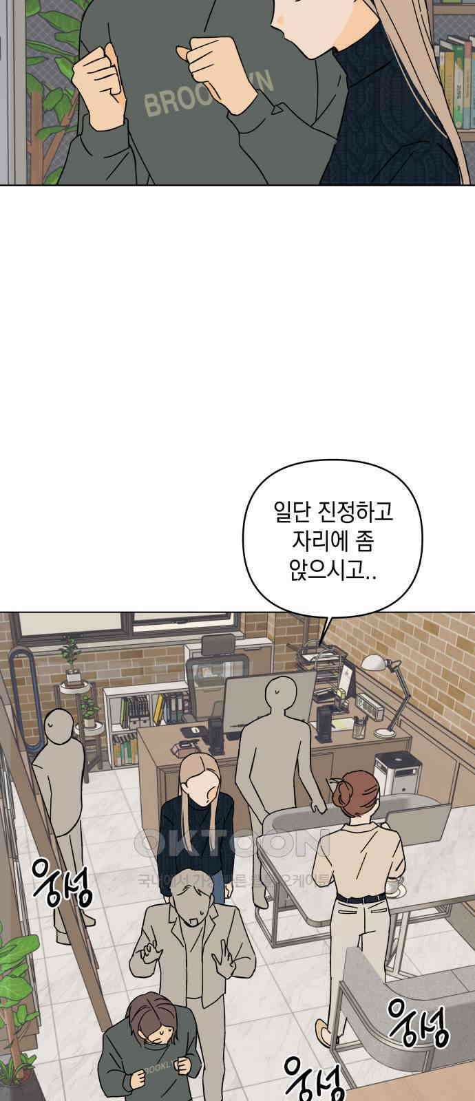 사리네 보석함 23화 11