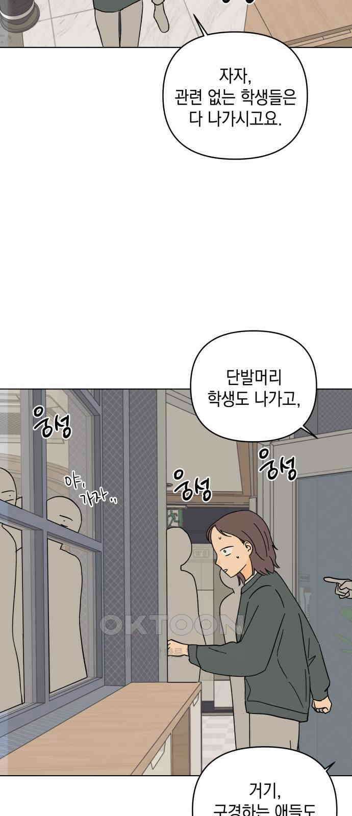 사리네 보석함 23화 12