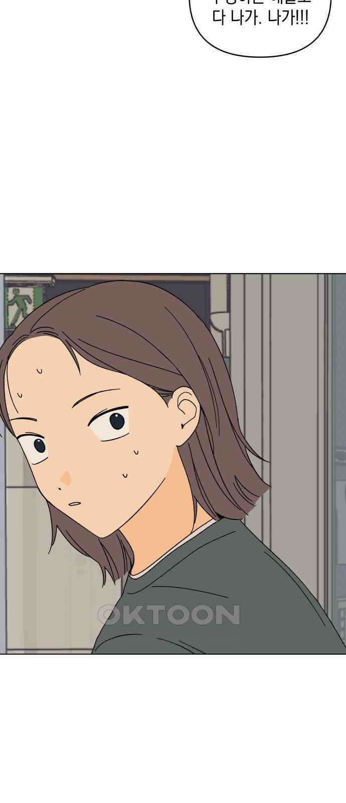 사리네 보석함 23화 13