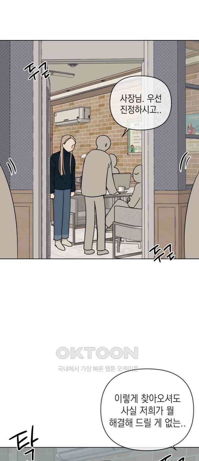 사리네 보석함 23화 14