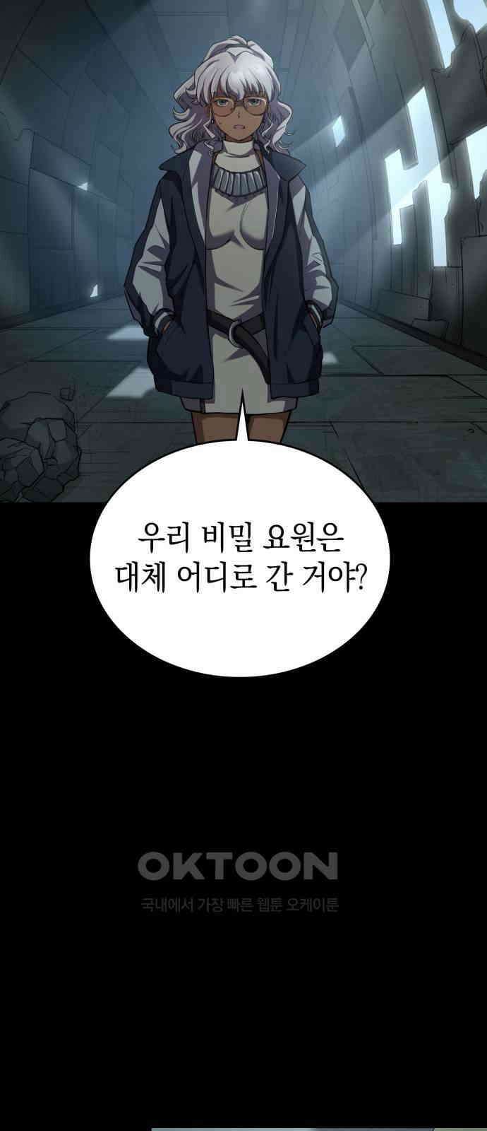 메탈릭 루쥬 18화_마음속 깊은 곳 2