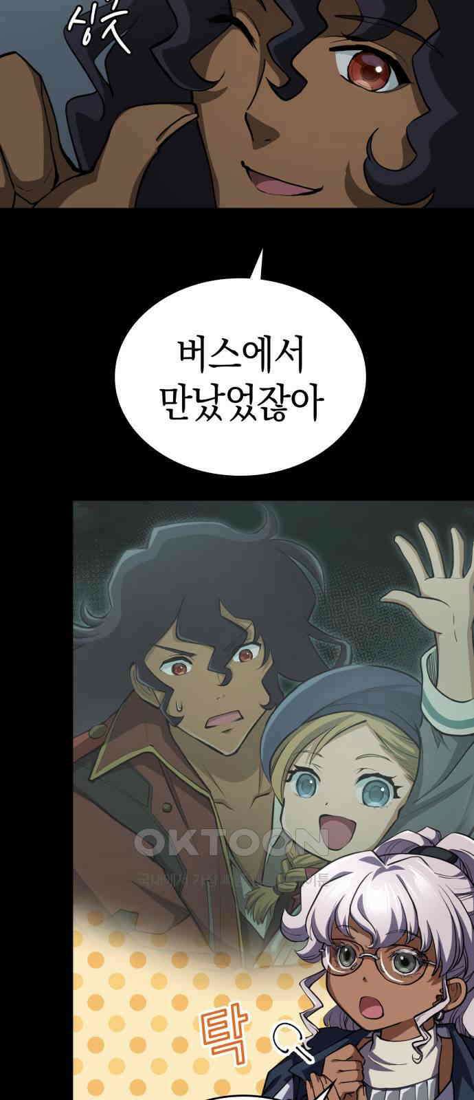 메탈릭 루쥬 18화_마음속 깊은 곳 7