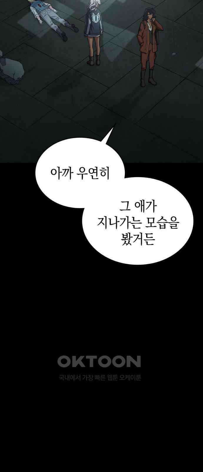 메탈릭 루쥬 18화_마음속 깊은 곳 12