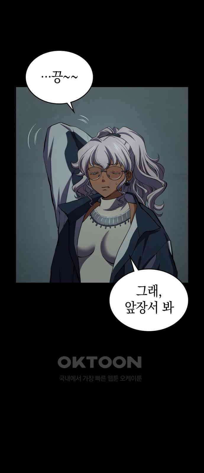 메탈릭 루쥬 18화_마음속 깊은 곳 14