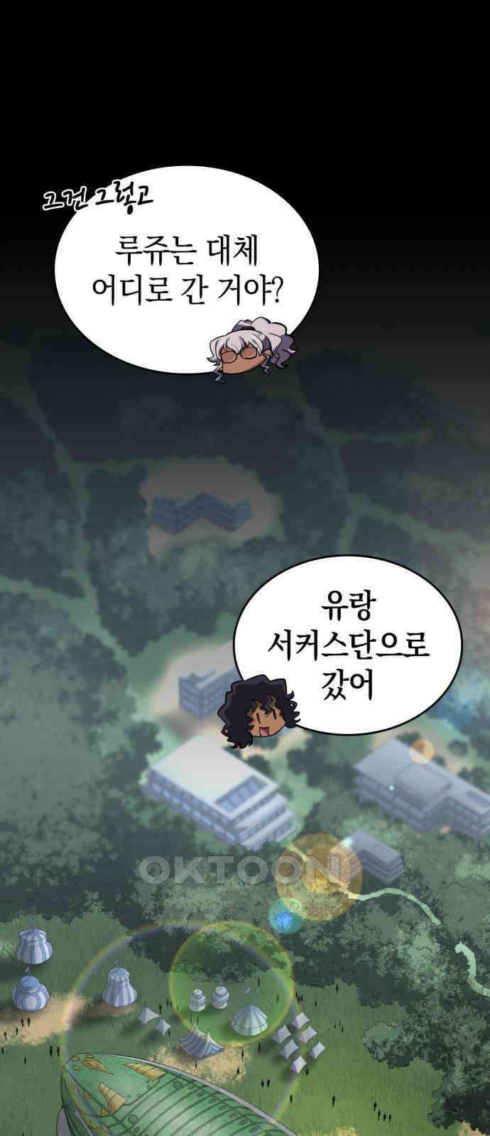 메탈릭 루쥬 18화_마음속 깊은 곳 15