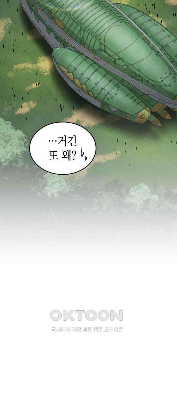 메탈릭 루쥬 18화_마음속 깊은 곳 16