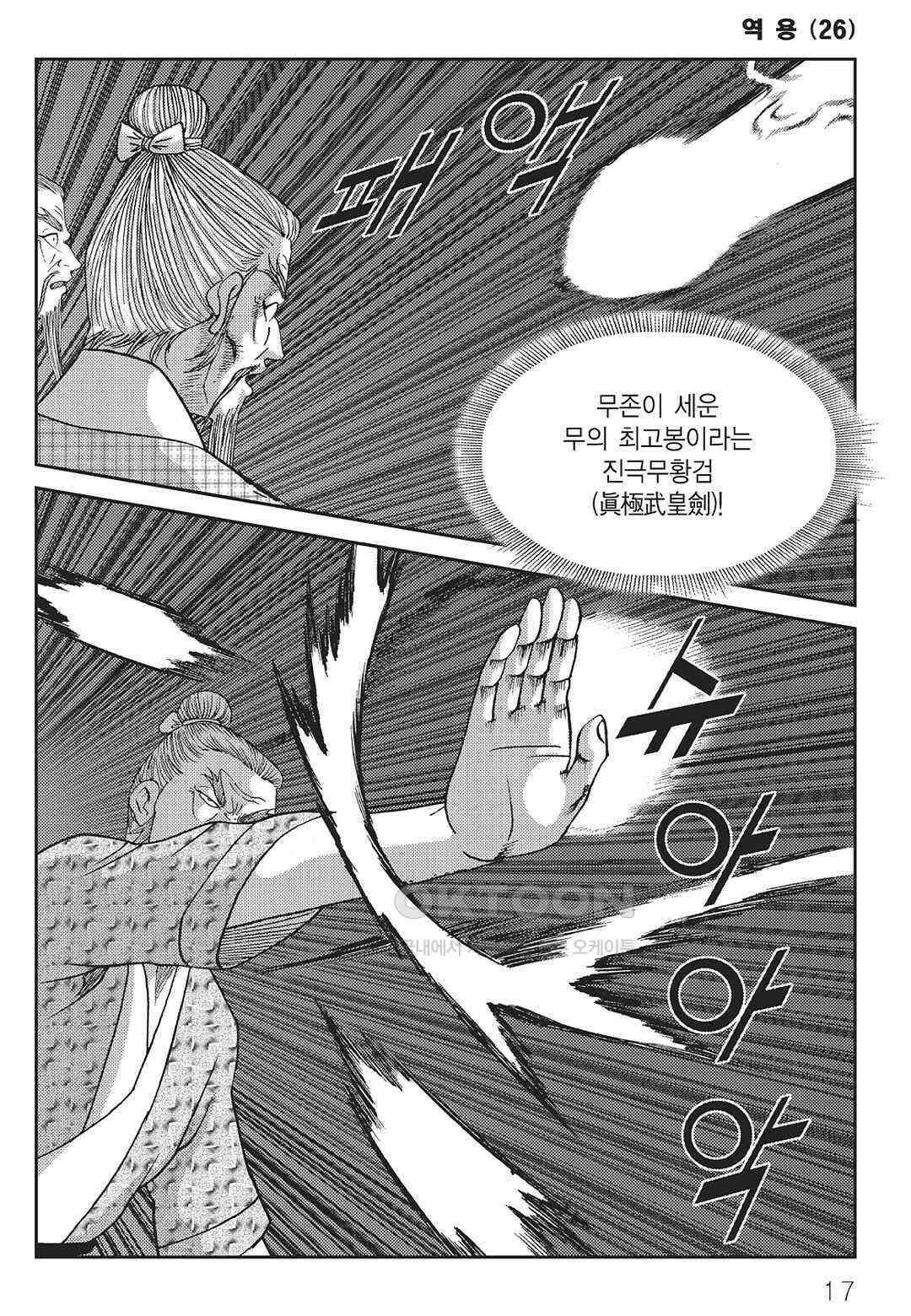 사마달 금선탈각 컬렉션 역용 51화 12