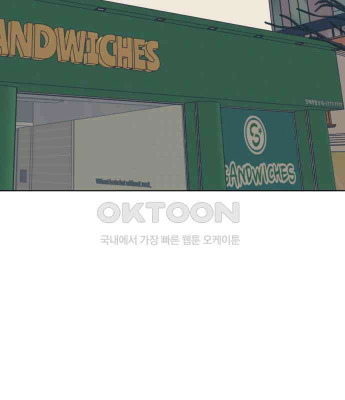 사리네 보석함 30화 2