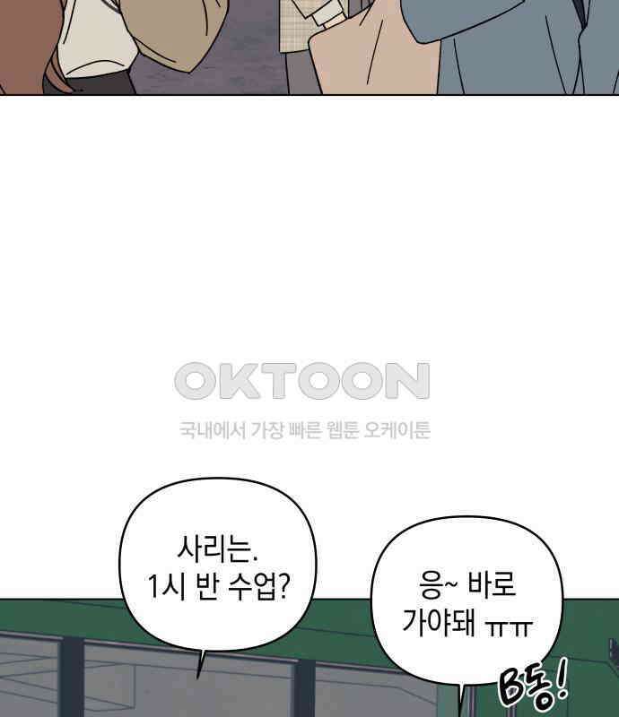 사리네 보석함 30화 4