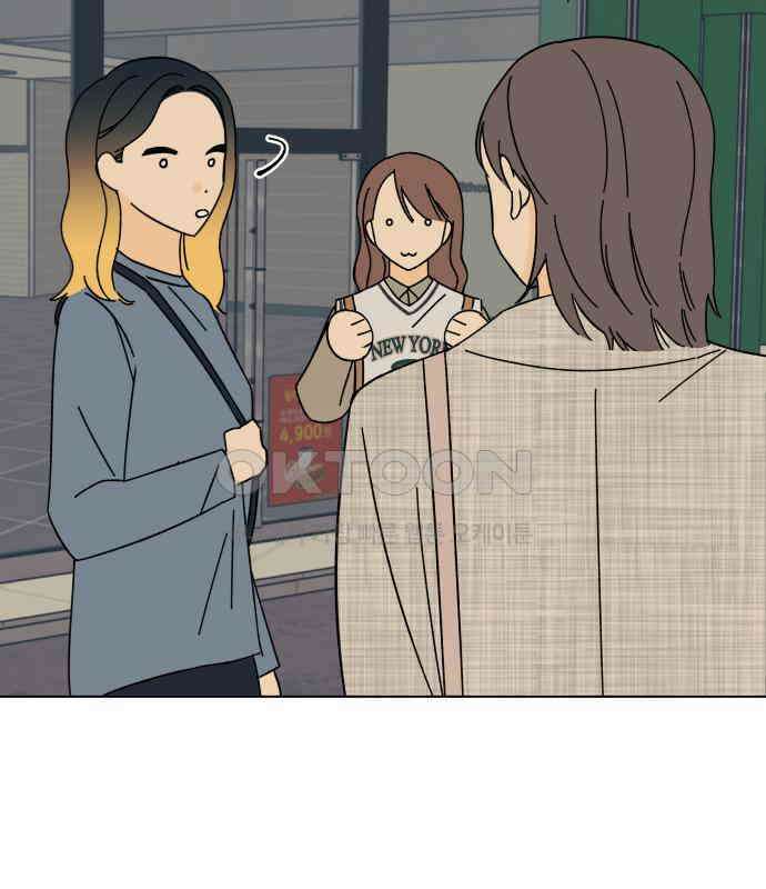사리네 보석함 30화 5