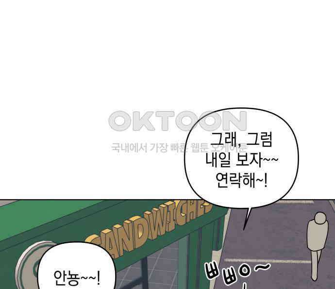 사리네 보석함 30화 6