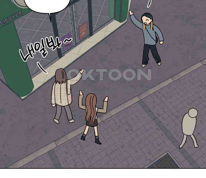 사리네 보석함 30화 7