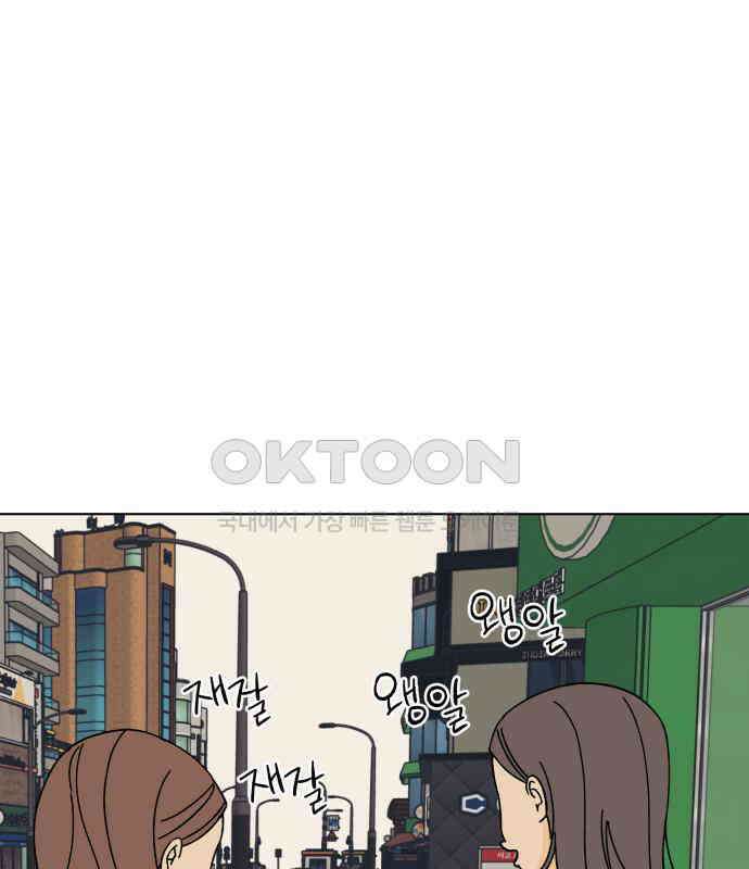 사리네 보석함 30화 8