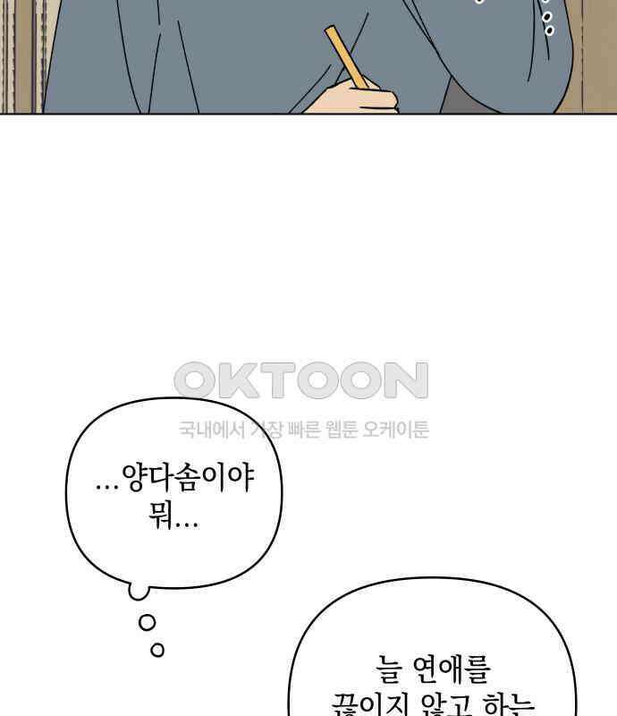 사리네 보석함 30화 17