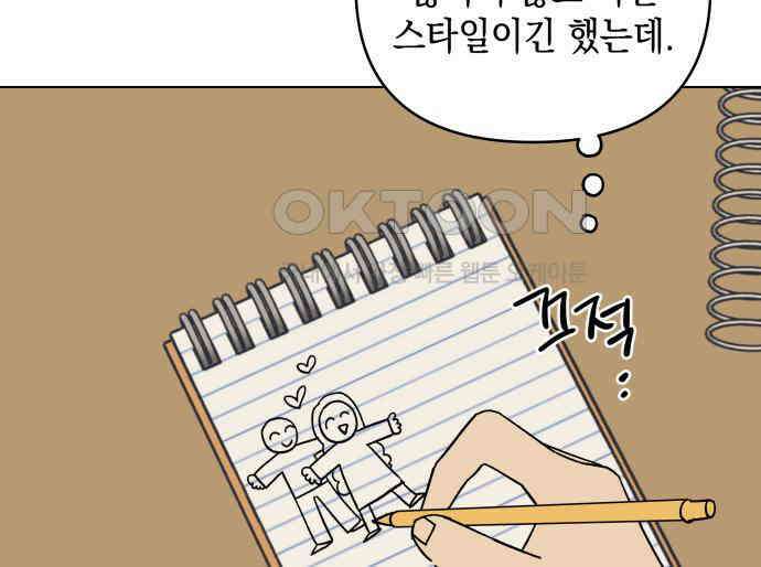 사리네 보석함 30화 18