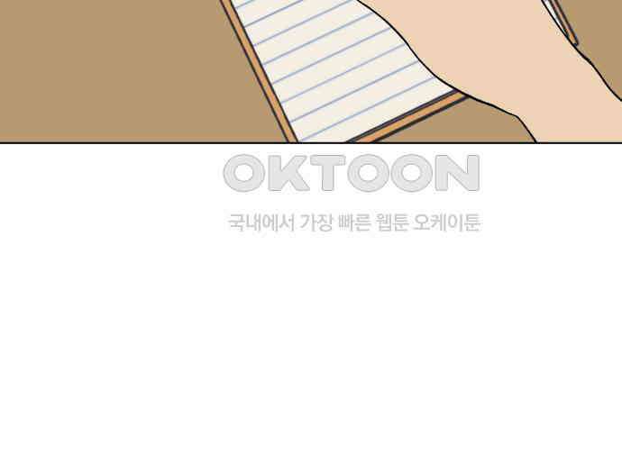 사리네 보석함 30화 19