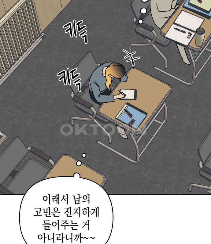 사리네 보석함 30화 22