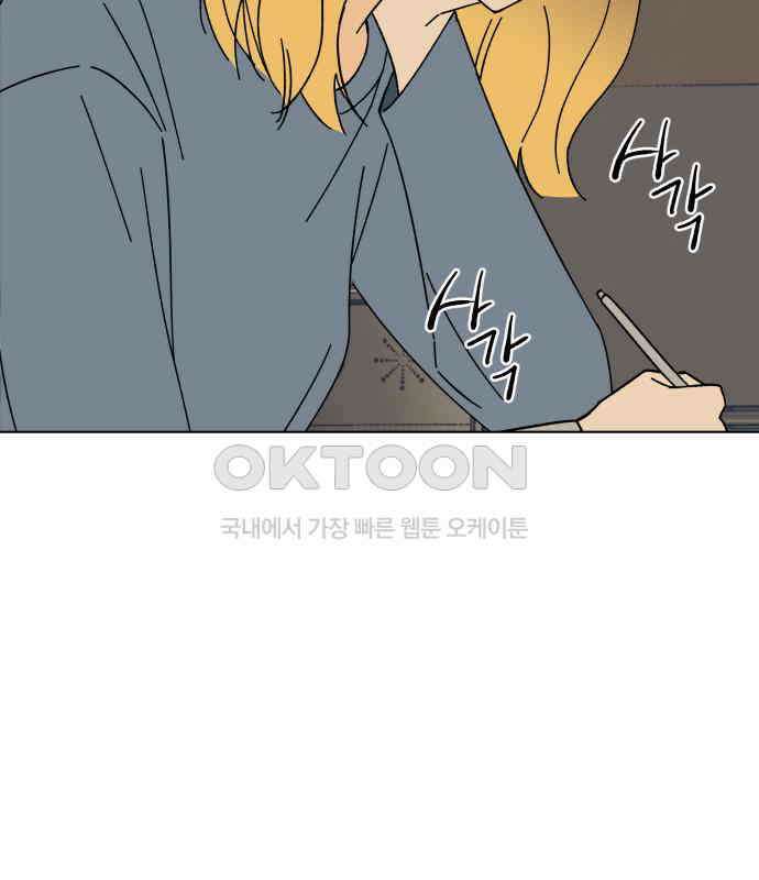 사리네 보석함 30화 24