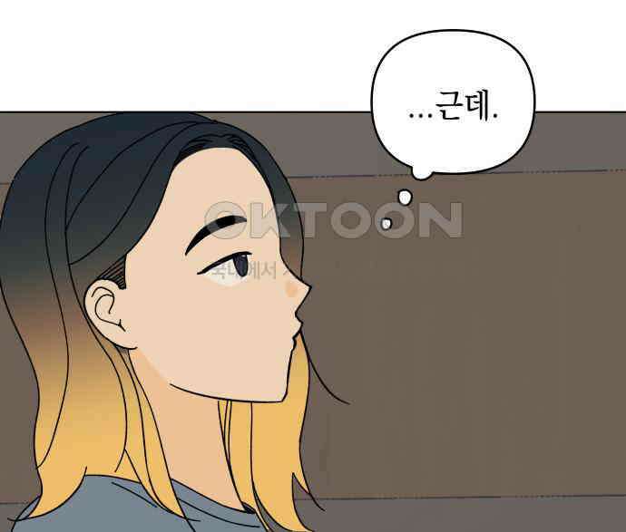 사리네 보석함 30화 25