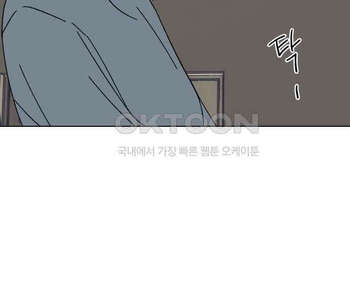 사리네 보석함 30화 26