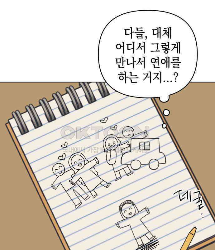 사리네 보석함 30화 27
