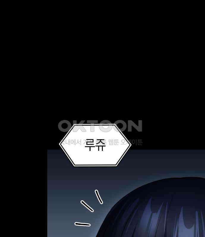 메탈릭 루쥬 25화_술래잡기 1
