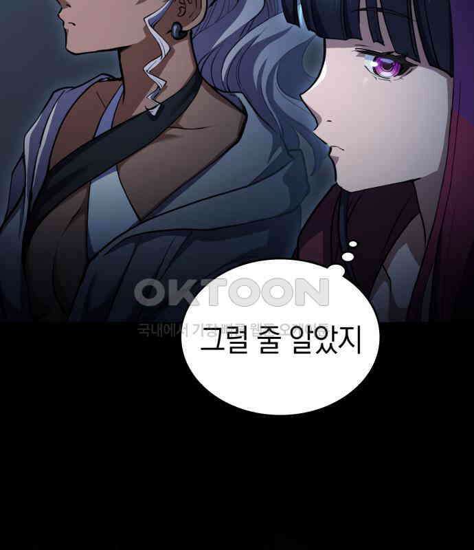 메탈릭 루쥬 25화_술래잡기 4