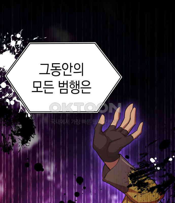 메탈릭 루쥬 25화_술래잡기 5
